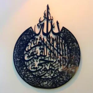 Calligraphy 3D Art MDF Wall Hanging